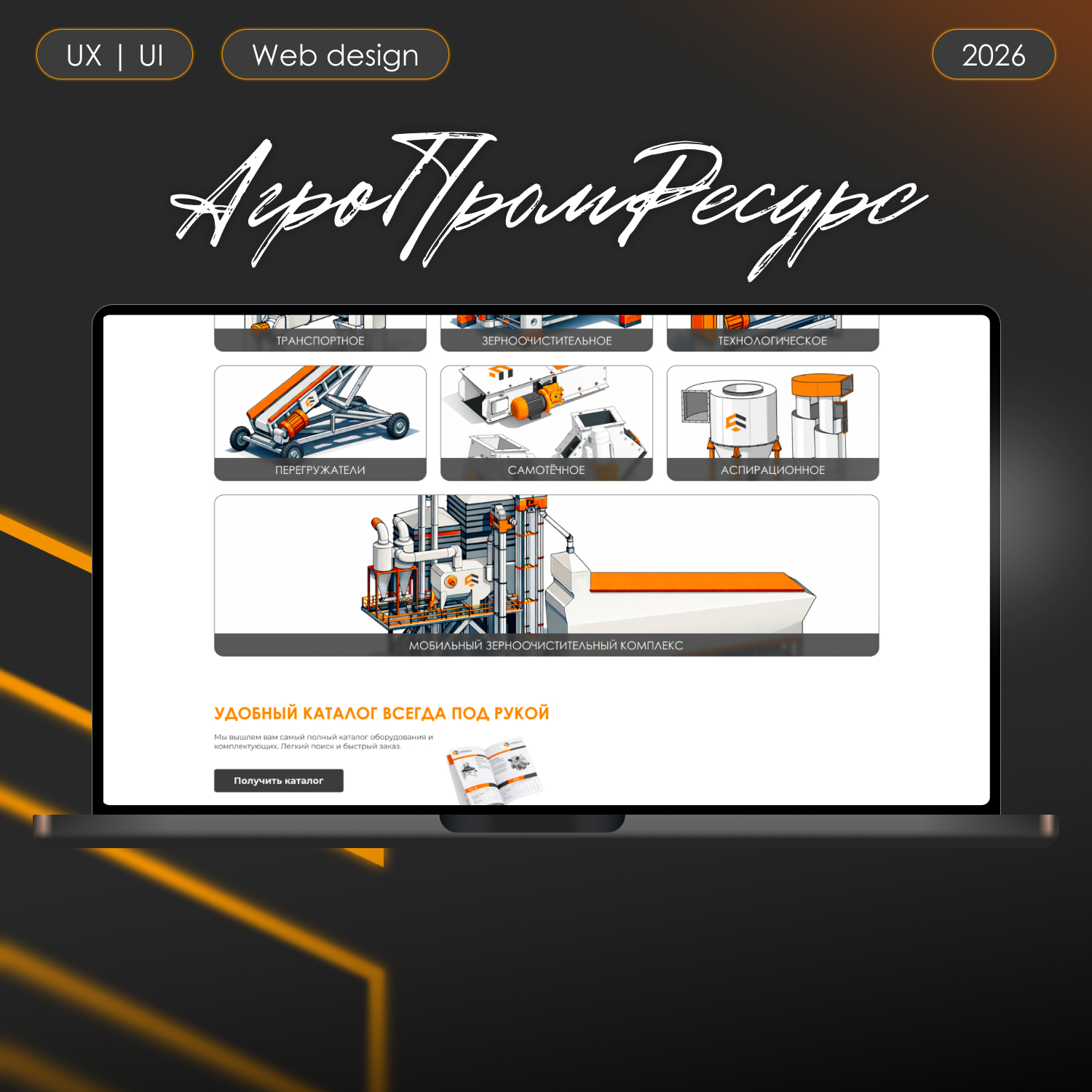 Обновление интерфейса